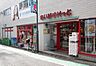 周辺：【スーパー】まいばすけっと 参宮橋駅前店まで1143ｍ