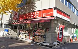 【スーパー】miniピアゴ中野中央5丁目店まで188ｍ