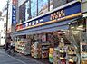 周辺：【ドラッグストア】くすりセイジョー 東中野店まで813ｍ