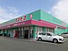 周辺：コスモス新土河原店まで1200m