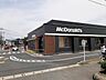 周辺：マクドナルド浜線バイパス店まで750m