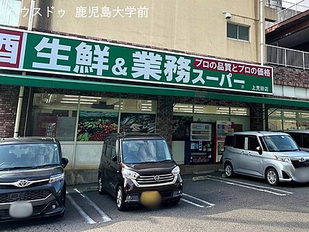 業務スーパー上荒田店 460m