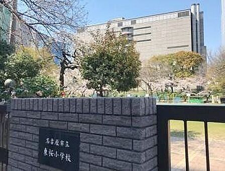 名古屋市立東桜小学校 徒歩4分。 320m