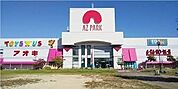 アズパーク 徒歩7分。 560m