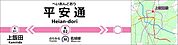 平安通駅(名古屋市交通局 上飯田線) 徒歩5分。 400m