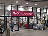 周辺：マックスバリュグランド千種若宮大通店 徒歩3分。 240m