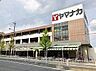 周辺：ヤマナカ安田店 徒歩1分。 80m