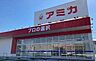 周辺：アミカ刈谷店 徒歩17分。 1360m