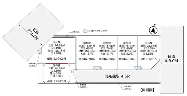 その他を拡大表示