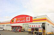 DiREX三橋店 2302m