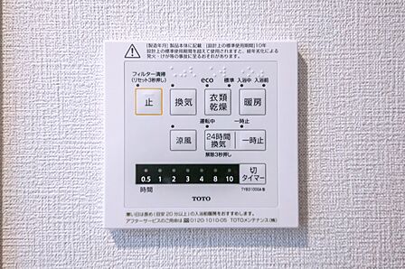 浴室換気暖房乾燥機付