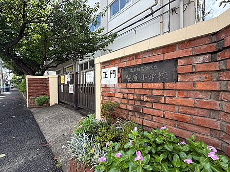 柴原小学校 徒歩1分