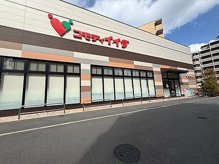 マンションの隣にコモディイイダがあります。