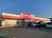 ザ・ダイソー DAISO 久留米上津店（798m）