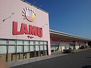 ラ・ムー久留米西店まで430m