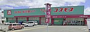 ドラッグストアコスモス 久留米国分店（594m）