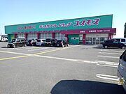 ドラッグコスモス北野店まで1070m