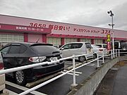 コスモス国分バイパス店まで420m