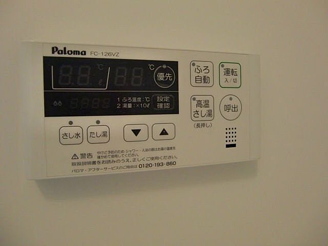 設備