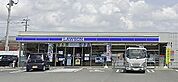ローソン 久留米南三丁目店（134m）