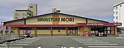 ドラッグストアモリ 長門石店（161m）