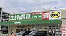 周辺：業務スーパー 久留米東櫛原店（639m）