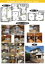 長船駅 730万円