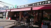 業務スーパー江坂店 278m