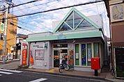 吹田垂水郵便局 90m