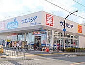 ウエルシア吹田泉店 943m