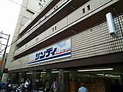 サンディ十三店 395m