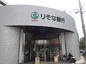りそな銀行 新大阪駅前支店 901m
