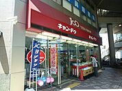 Ｃａｎ★Ｄｏ蛍池店 842m