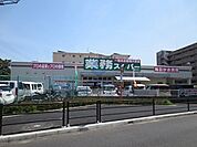 業務スーパーTAKENOKO豊中店 605m