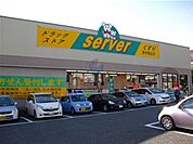 ドラッグストアサーバ豊中島江店 789m