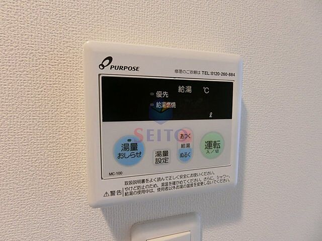 設備