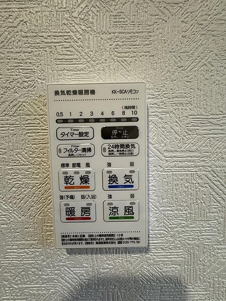 その他を拡大表示