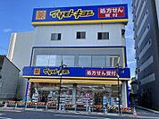 マツモトキヨシ三河島駅前店 徒歩5分。 340m