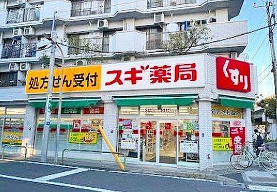 スギ薬局行徳店...