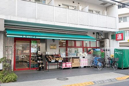 まいばすけっと下目黒2丁目店 徒歩7分。 550m
