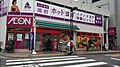 まいばすけっと...