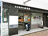 周辺：日本橋浜町郵便局 徒歩5分。 380m