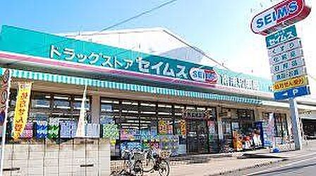 ドラッグセイムス南浦和店 徒歩5分。 360m