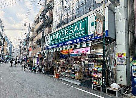 ユニバーサルドラッグ駒込店 徒歩3分。 240m