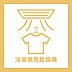 間取り：浴室換気乾燥機