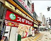 スギドラッグ浅草1丁目店 徒歩1分。 30m