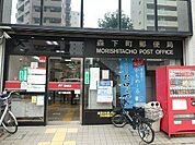 森下町郵便局 徒歩5分。 380m