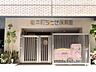 周辺：岩本町ちとせ保育園 徒歩4分。 260m
