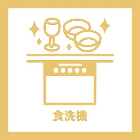 食洗器