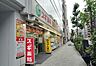 周辺：スギ薬局日本橋横山町店 徒歩3分。 190m